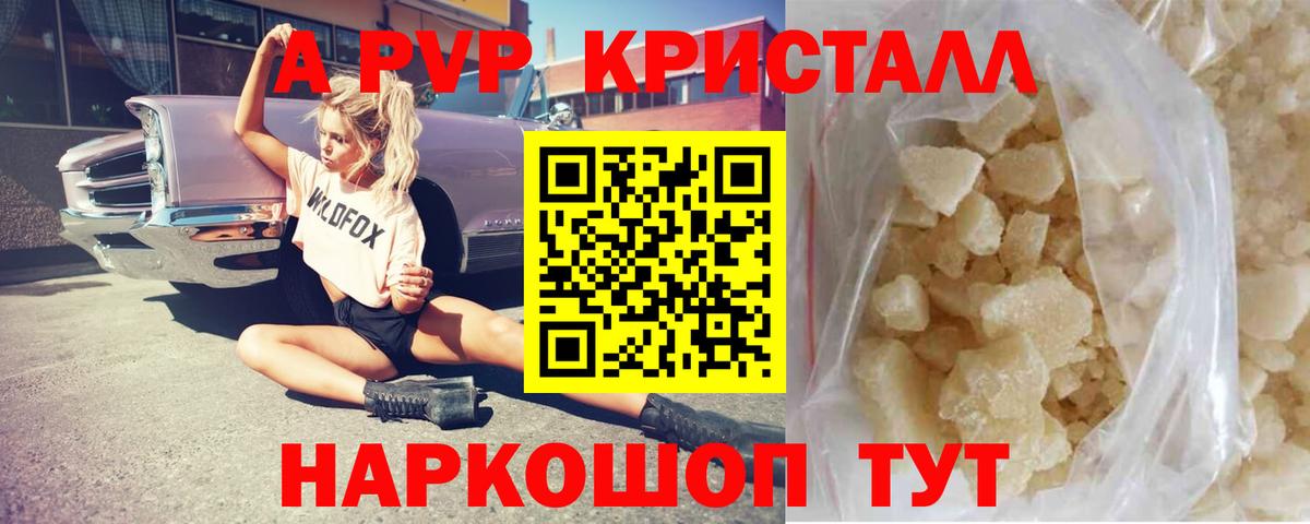 Alpha-PVP мука Бор