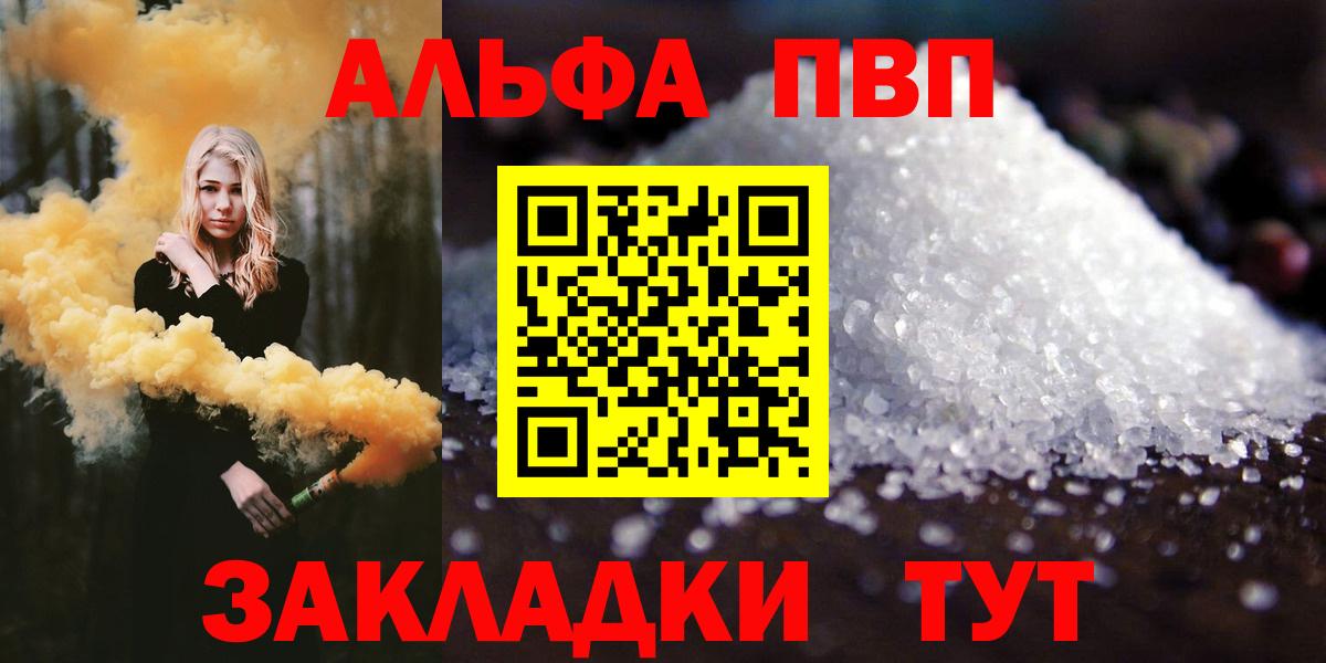 А ПВП крисы CK  Вход с VPN  Alpha PVP  Бор  А ПВП Соль 