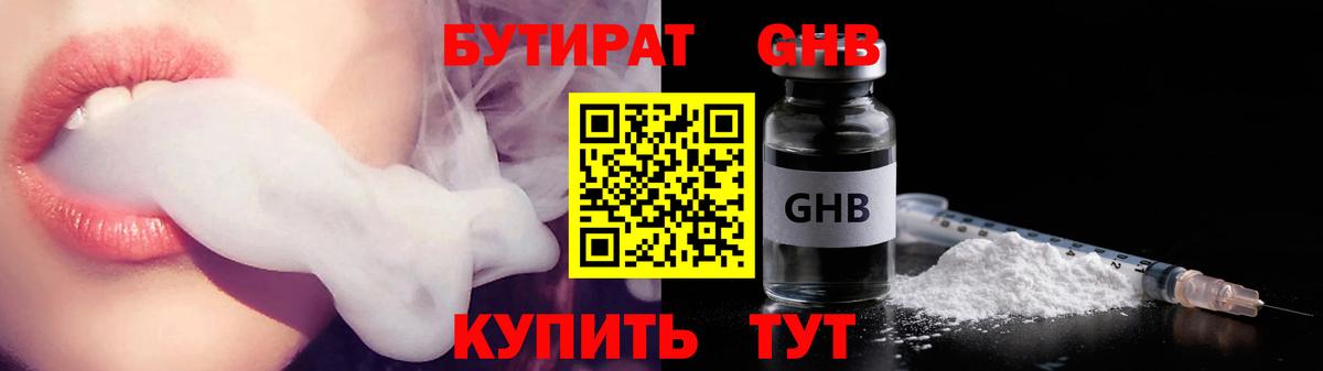 Бутират буратино Бор