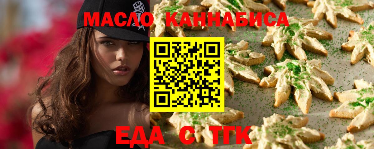 Бор  Печенье с ТГК конопля  Вход с VPN 