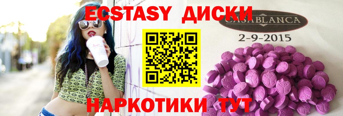Экстази 250 мг  Вход с VPN  Бор  ЭКСТАЗИ MDMA 