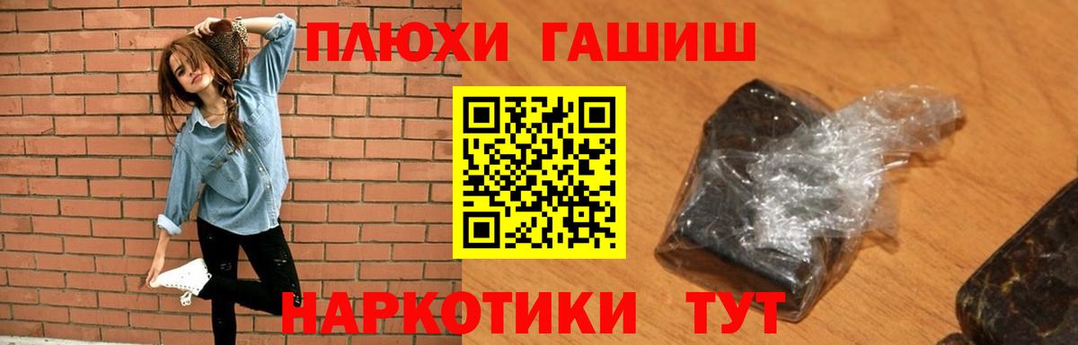 ГАШИШ hashish  Вход с VPN  Гашиш  Бор 