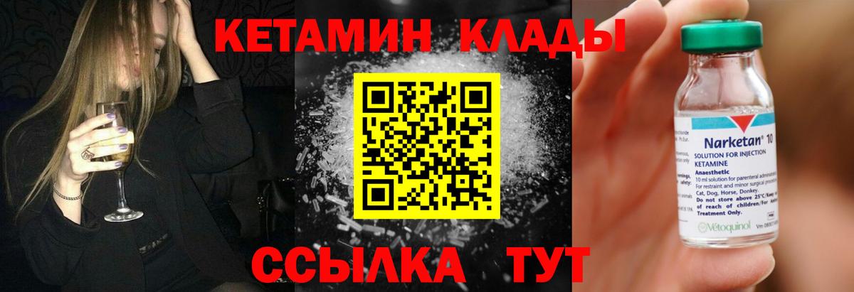 КЕТАМИН VHQ  Вход с VPN  КЕТАМИН VHQ  Бор 