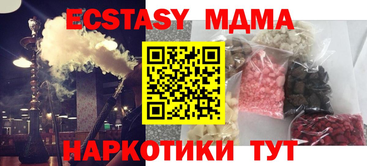 MDMA VHQ  МДМА  Вход с VPN  Бор  МДМА молли 