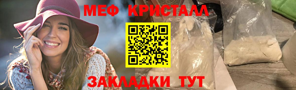 Бор  МЯУ-МЯУ mephedrone  наркошоп  Вход с VPN  Меф мука 
