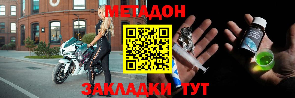 Бор  Метадон белоснежный  Вход с VPN  hydra зеркало  Метадон мёд 
