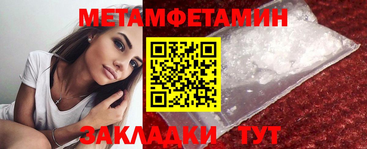 Метамфетамин винт Бор