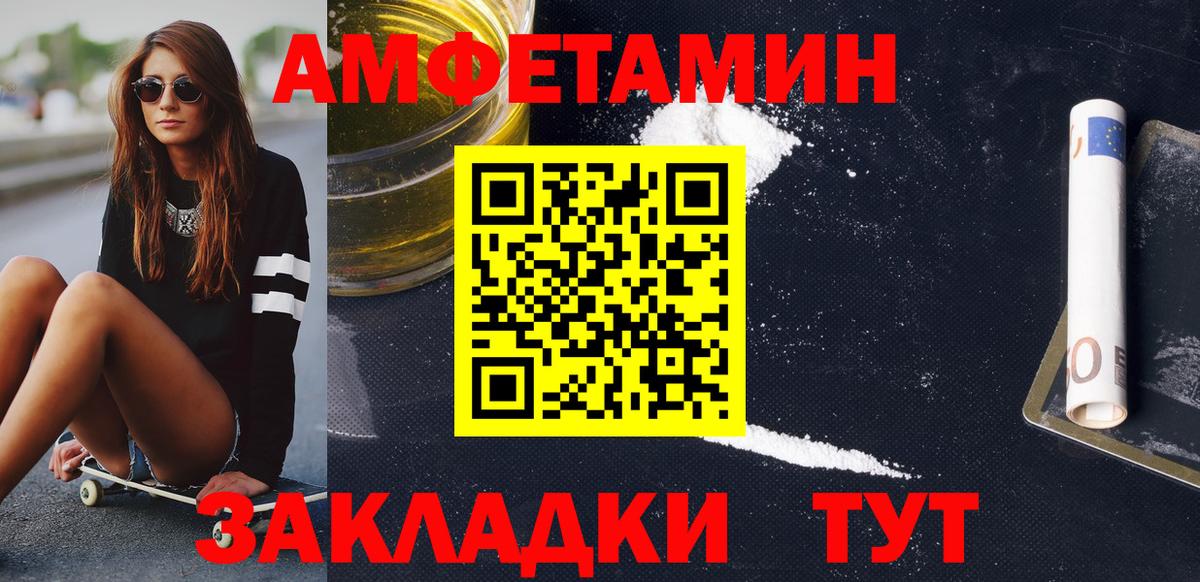 Первитин пудра  Вход с VPN  МЕТАМФЕТАМИН  Бор 