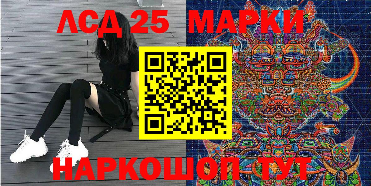 Марки 25I-NBOMe 1,5мг Бор