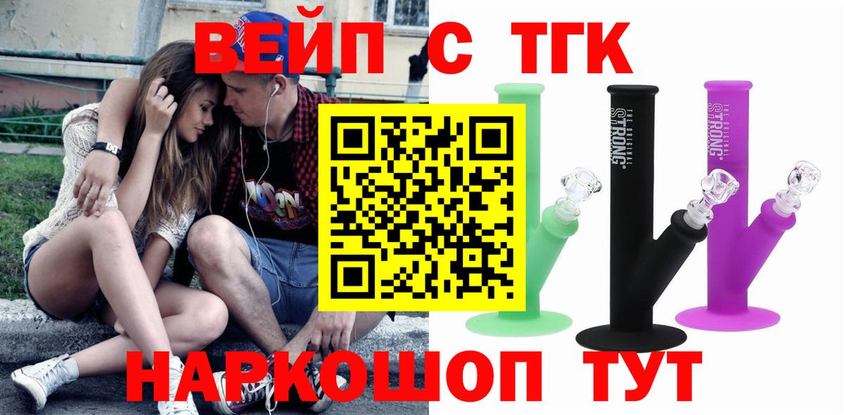 Бор  ТГК концентрат  Вход с VPN  ТГК вейп с тгк 