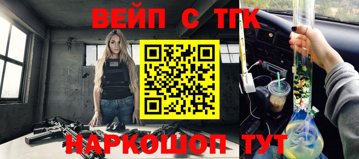 ТГК вейп с тгк Бор